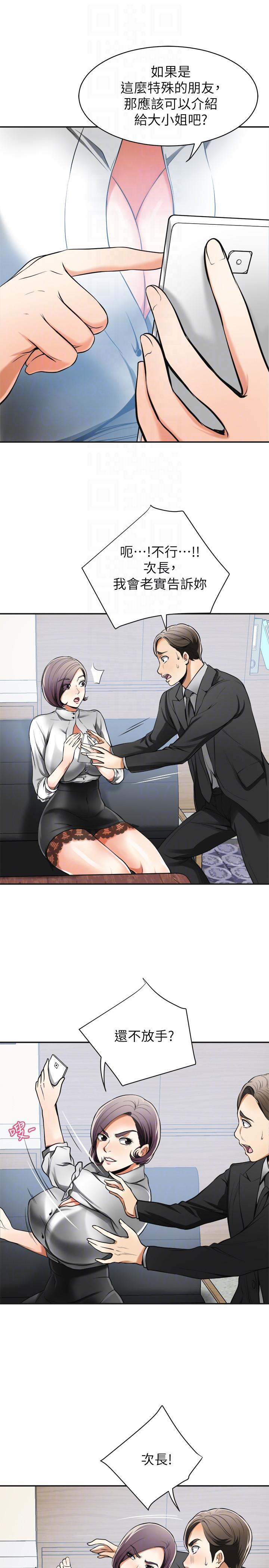 漫画老师作文五年级韩漫全集-第18话-觊觎恩宣的鹹猪手无删减无遮挡章节图片 