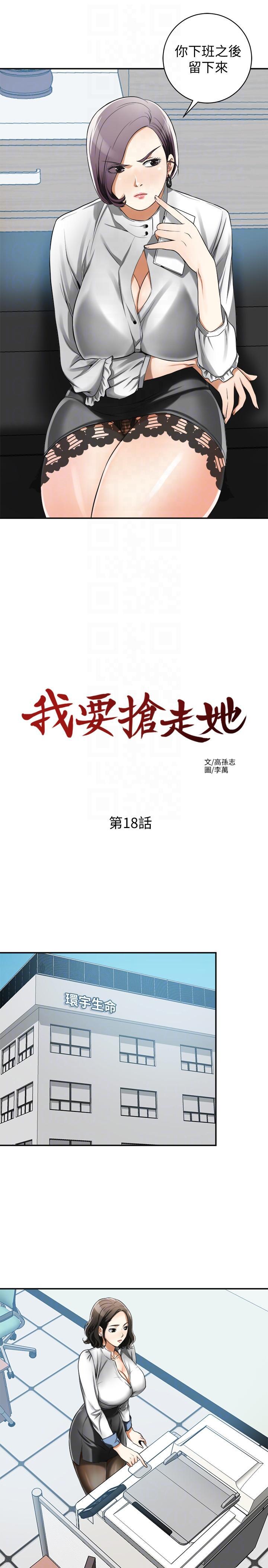 漫画老师作文五年级韩漫全集-第18话-觊觎恩宣的鹹猪手无删减无遮挡章节图片 