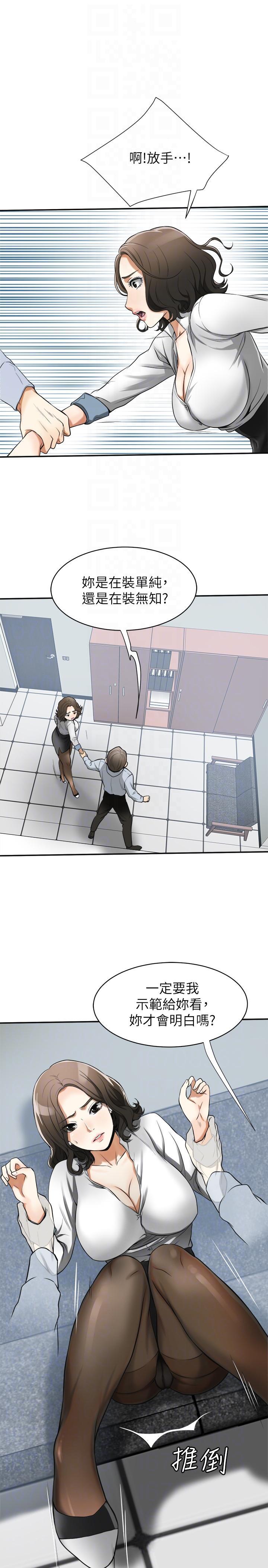 漫画老师作文五年级韩漫全集-第18话-觊觎恩宣的鹹猪手无删减无遮挡章节图片 