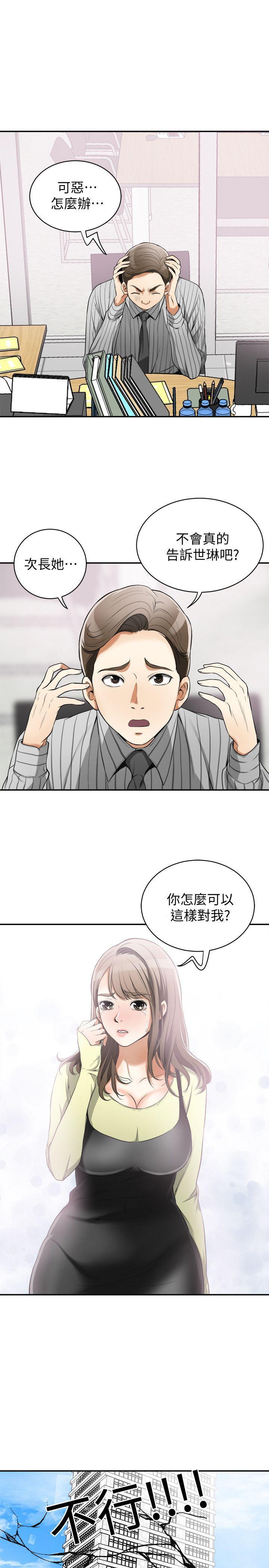 漫画老师作文五年级韩漫全集-第18话-觊觎恩宣的鹹猪手无删减无遮挡章节图片 