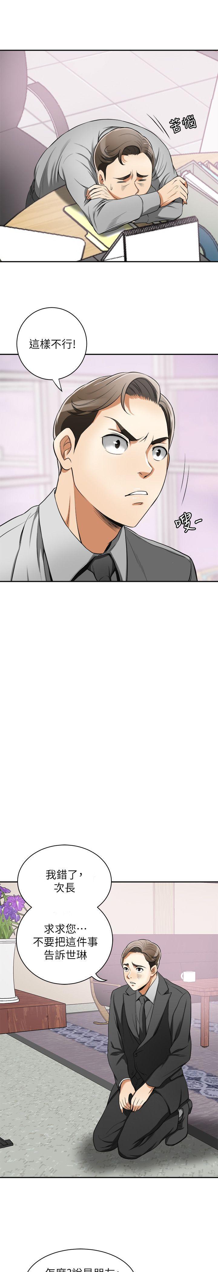 漫画老师作文五年级韩漫全集-第18话-觊觎恩宣的鹹猪手无删减无遮挡章节图片 