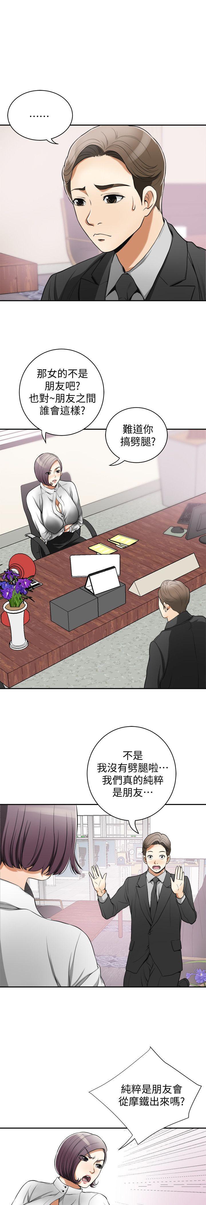 漫画老师作文五年级韩漫全集-第18话-觊觎恩宣的鹹猪手无删减无遮挡章节图片 