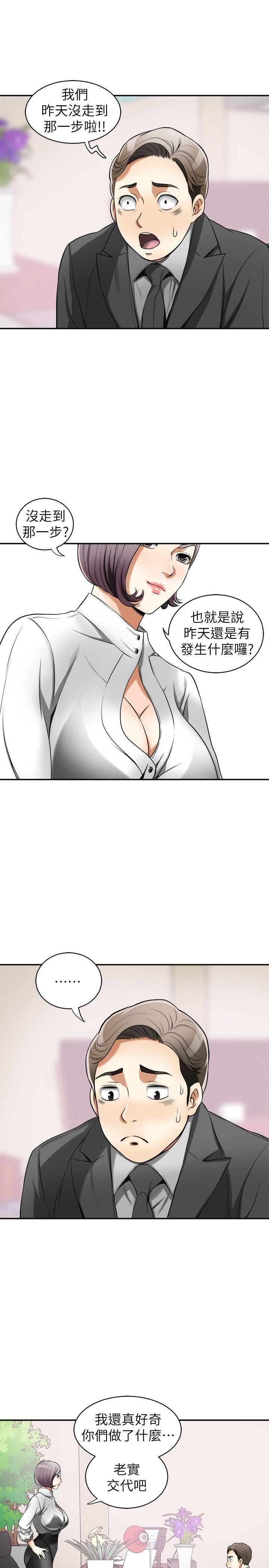 漫画老师作文五年级韩漫全集-第18话-觊觎恩宣的鹹猪手无删减无遮挡章节图片 