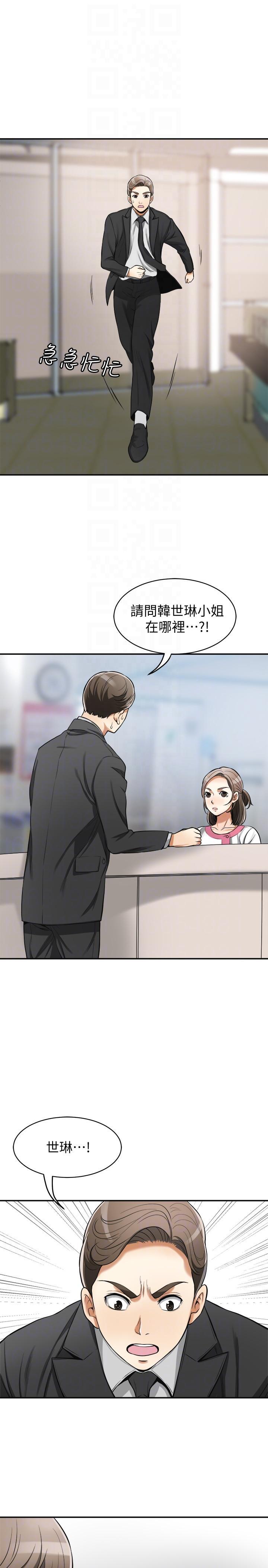漫画老师作文五年级韩漫全集-第19话-其他男人的味道无删减无遮挡章节图片 