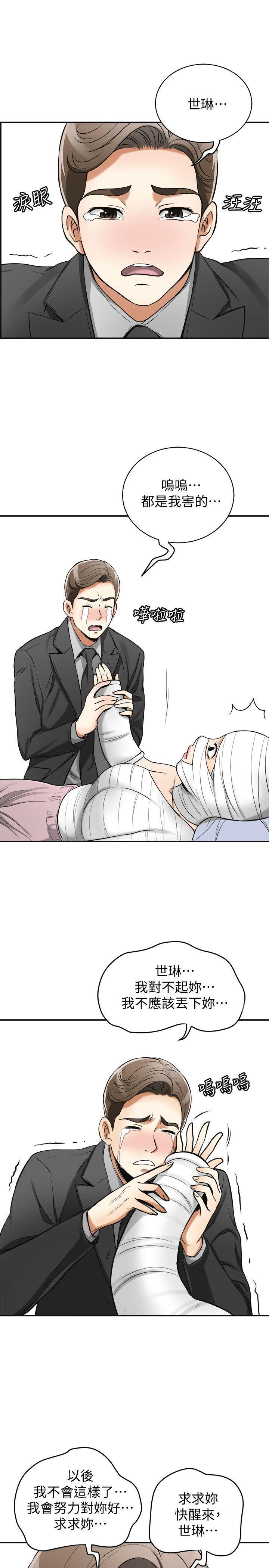 漫画老师作文五年级韩漫全集-第19话-其他男人的味道无删减无遮挡章节图片 