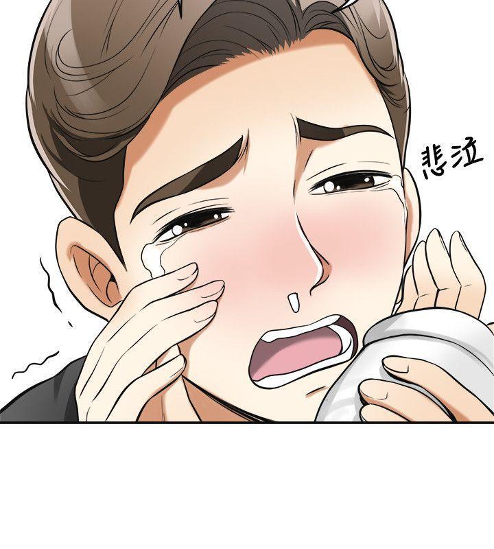 漫画老师作文五年级韩漫全集-第19话-其他男人的味道无删减无遮挡章节图片 