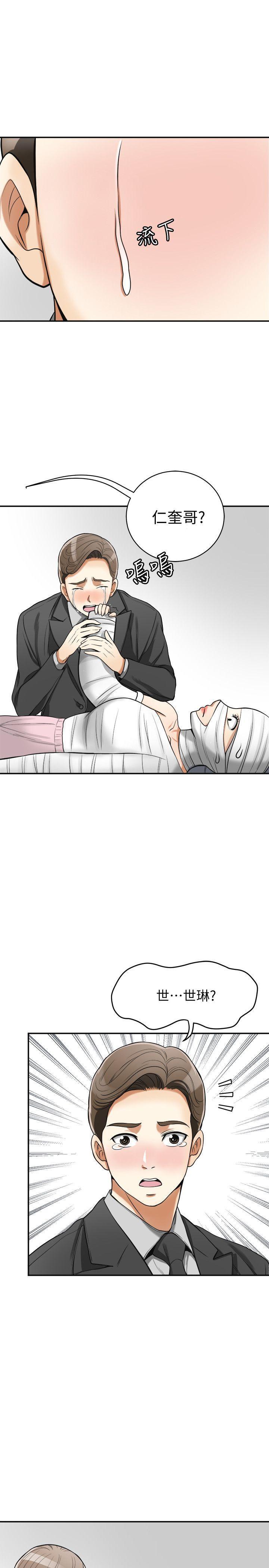 漫画老师作文五年级韩漫全集-第19话-其他男人的味道无删减无遮挡章节图片 