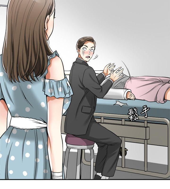 漫画老师作文五年级韩漫全集-第19话-其他男人的味道无删减无遮挡章节图片 
