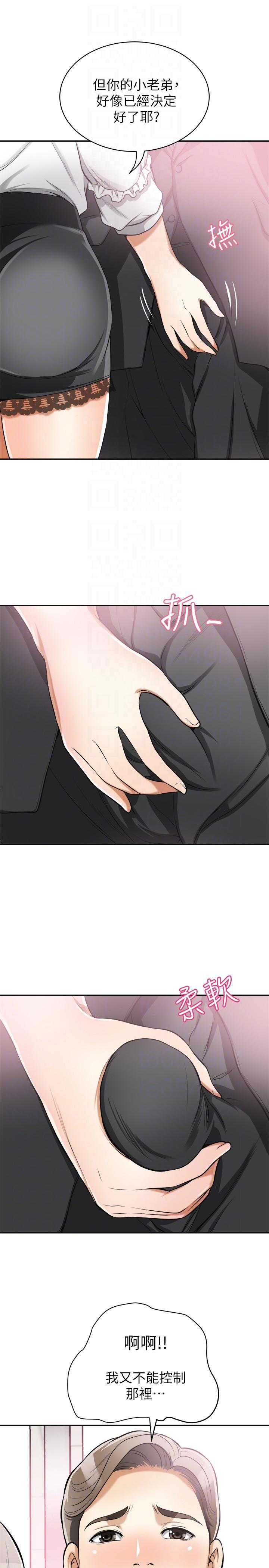 漫画老师作文五年级韩漫全集-第19话-其他男人的味道无删减无遮挡章节图片 