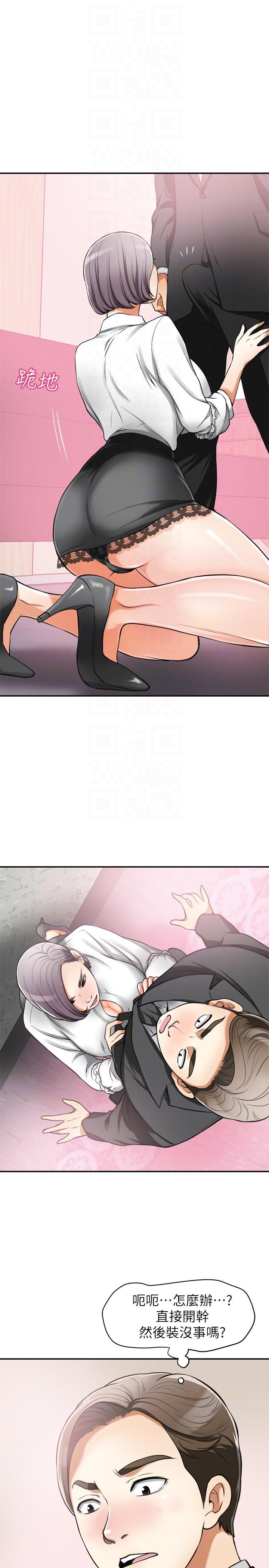 漫画老师作文五年级韩漫全集-第19话-其他男人的味道无删减无遮挡章节图片 