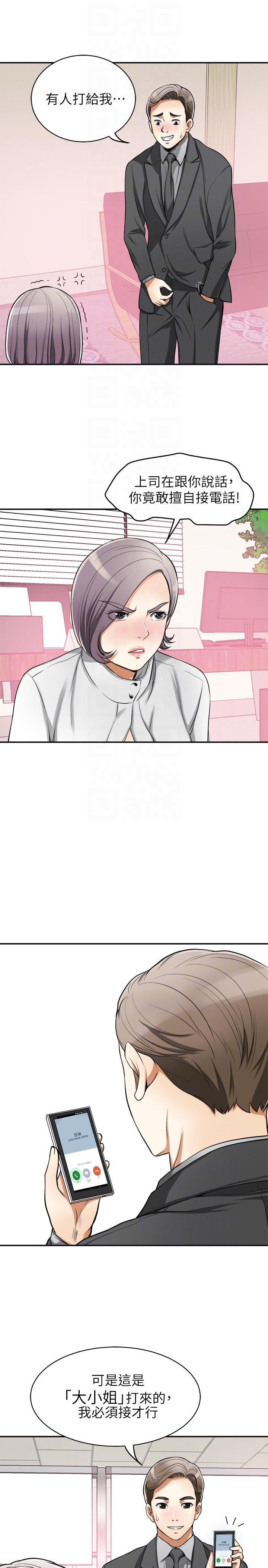 漫画老师作文五年级韩漫全集-第19话-其他男人的味道无删减无遮挡章节图片 