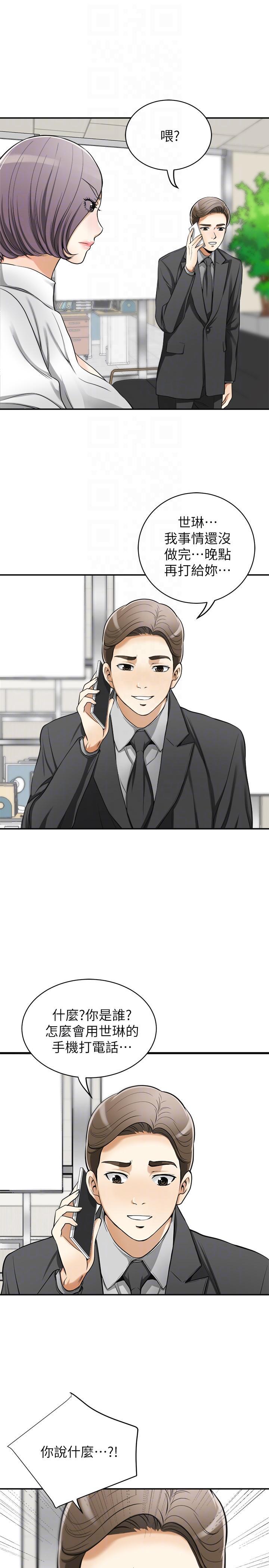 漫画老师作文五年级韩漫全集-第19话-其他男人的味道无删减无遮挡章节图片 