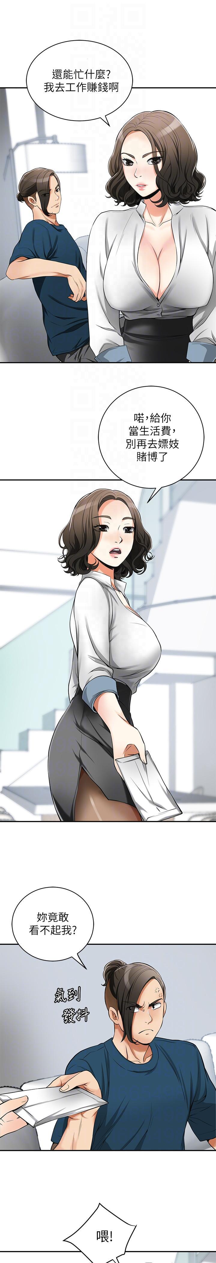 漫画老师作文五年级韩漫全集-第19话-其他男人的味道无删减无遮挡章节图片 