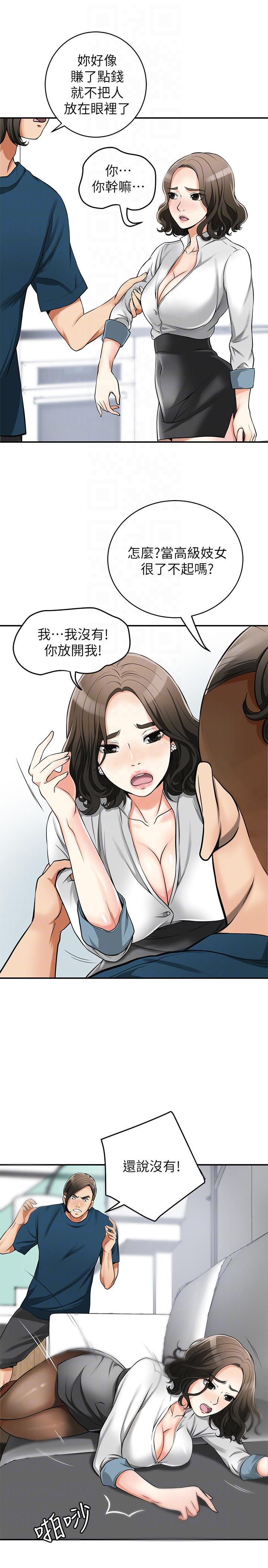 漫画老师作文五年级韩漫全集-第19话-其他男人的味道无删减无遮挡章节图片 
