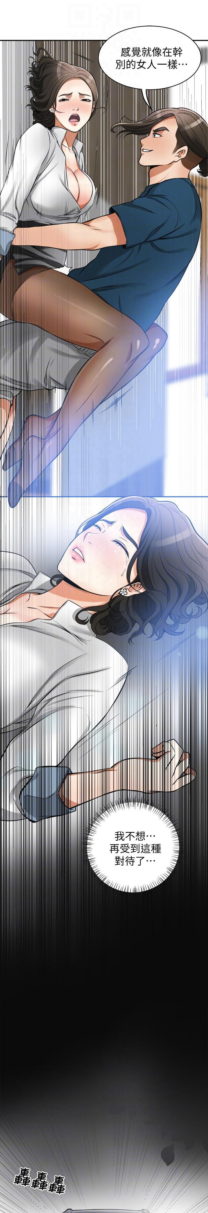 漫画老师作文五年级韩漫全集-第19话-其他男人的味道无删减无遮挡章节图片 