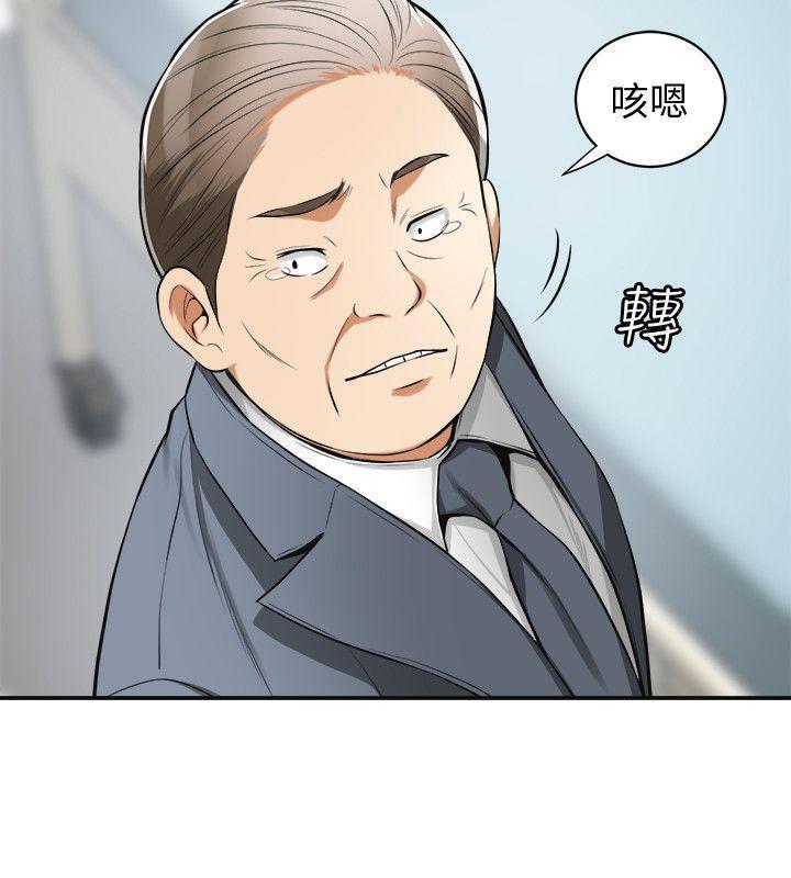 漫画老师作文五年级韩漫全集-第20话-全天下男人都会犯的错无删减无遮挡章节图片 