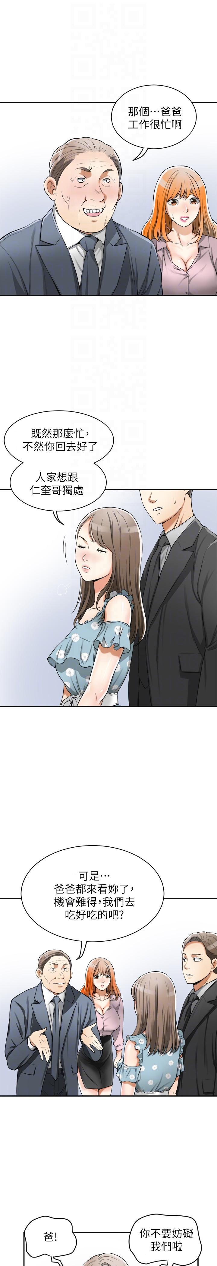 漫画老师作文五年级韩漫全集-第20话-全天下男人都会犯的错无删减无遮挡章节图片 