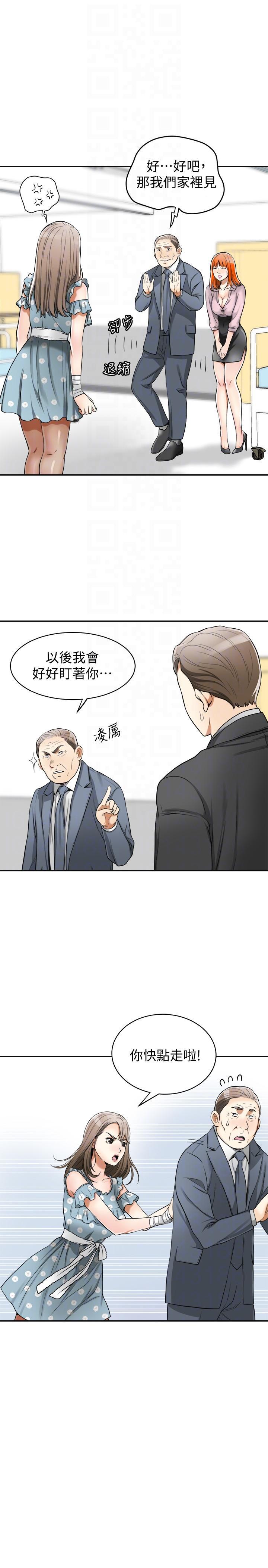 漫画老师作文五年级韩漫全集-第20话-全天下男人都会犯的错无删减无遮挡章节图片 
