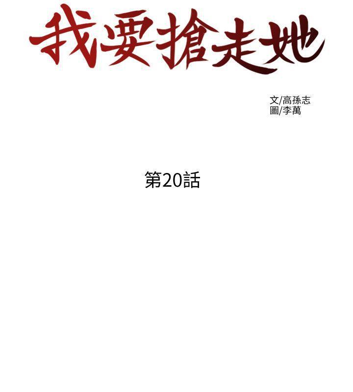 漫画老师作文五年级韩漫全集-第20话-全天下男人都会犯的错无删减无遮挡章节图片 