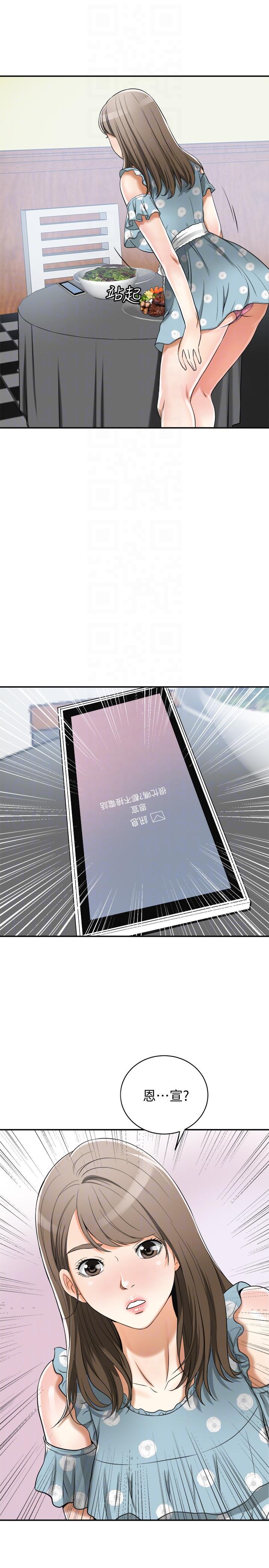 漫画老师作文五年级韩漫全集-第20话-全天下男人都会犯的错无删减无遮挡章节图片 