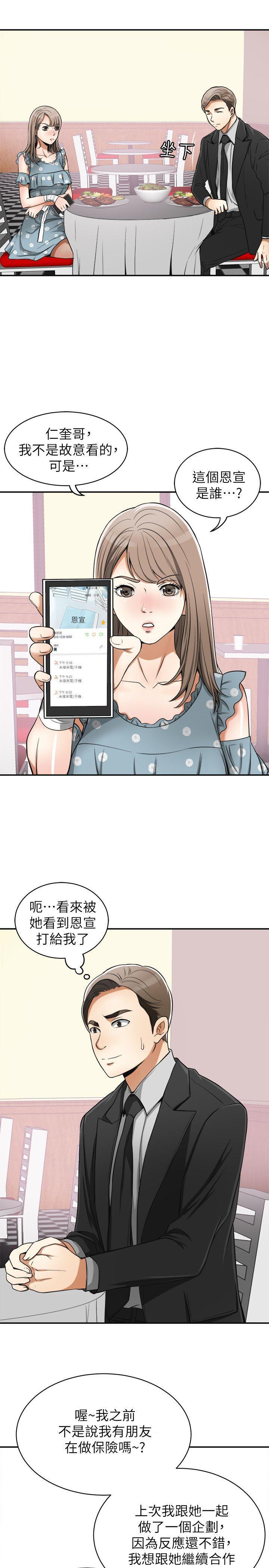 漫画老师作文五年级韩漫全集-第21话-仁奎哥，这个女人是谁?无删减无遮挡章节图片 