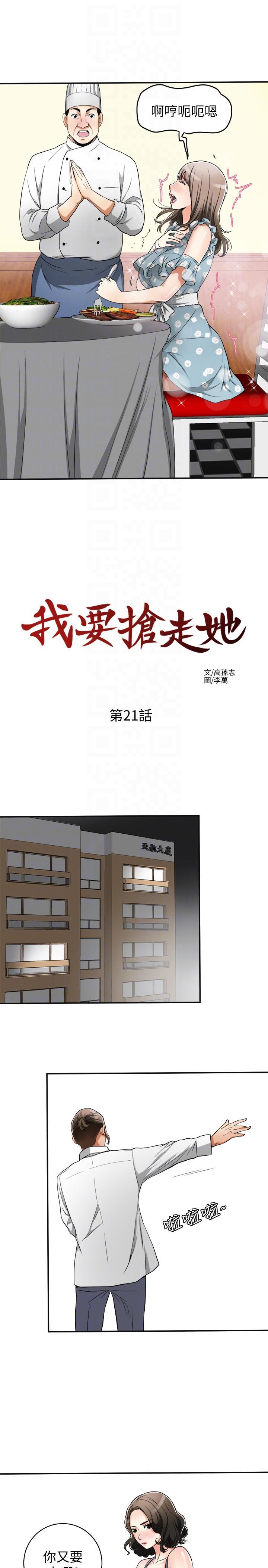 漫画老师作文五年级韩漫全集-第21话-仁奎哥，这个女人是谁?无删减无遮挡章节图片 