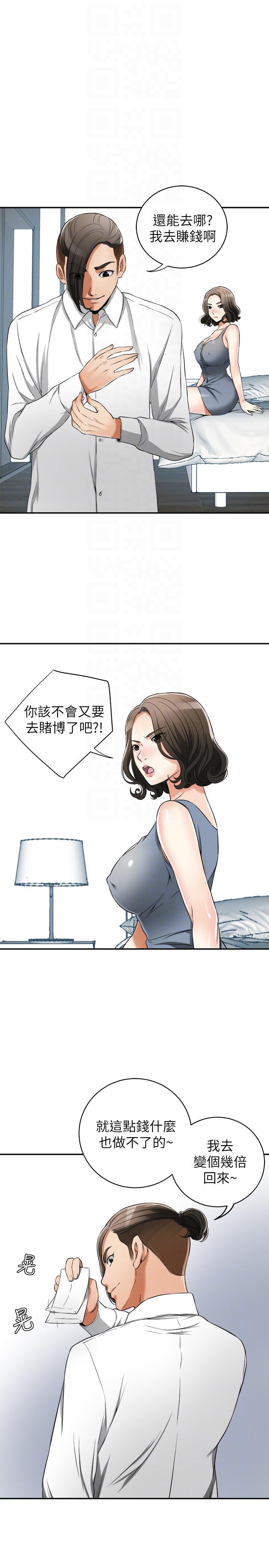 漫画老师作文五年级韩漫全集-第21话-仁奎哥，这个女人是谁?无删减无遮挡章节图片 