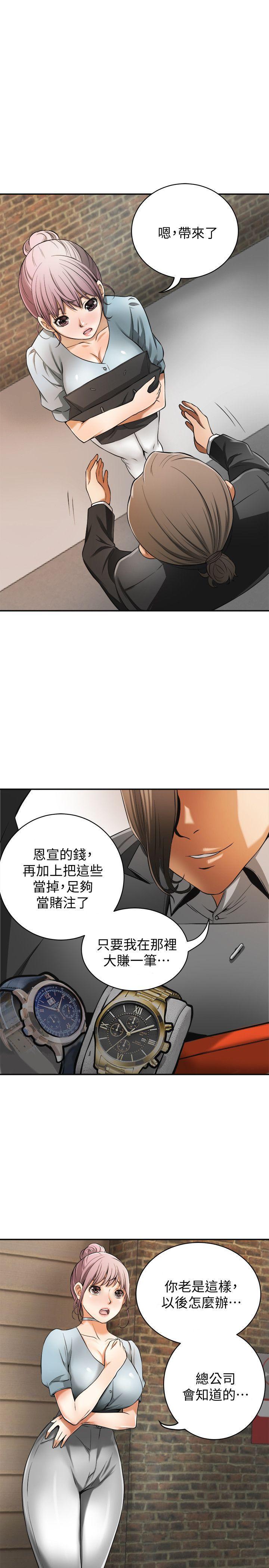 漫画老师作文五年级韩漫全集-第22话-出轨的代价无删减无遮挡章节图片 