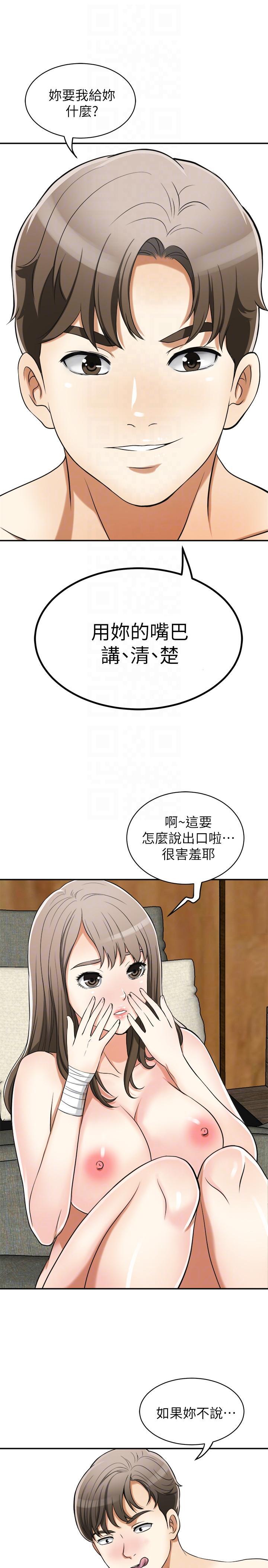 漫画老师作文五年级韩漫全集-第22话-出轨的代价无删减无遮挡章节图片 