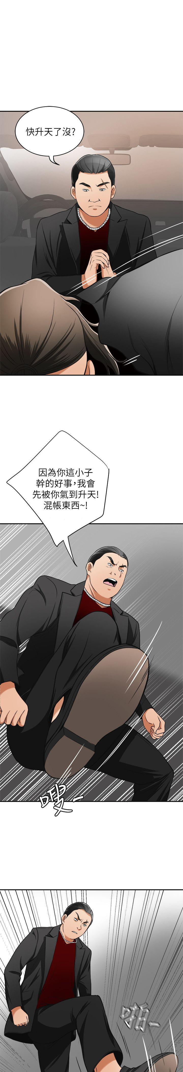漫画老师作文五年级韩漫全集-第22话-出轨的代价无删减无遮挡章节图片 