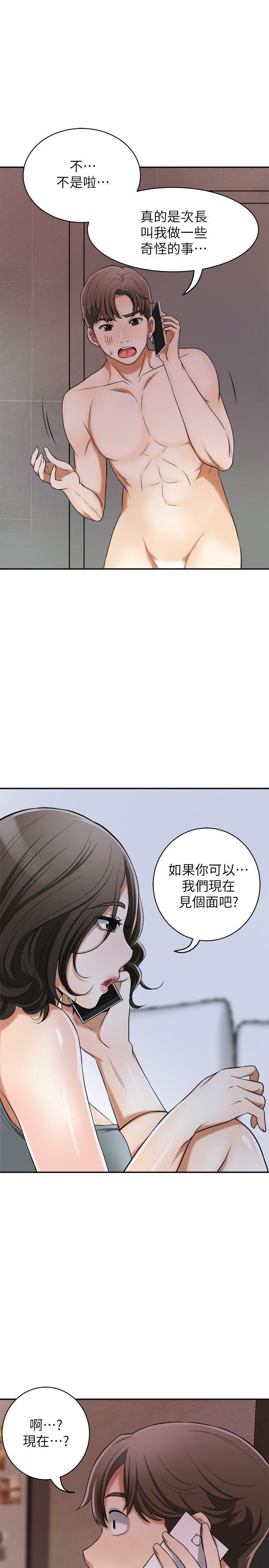 漫画老师作文五年级韩漫全集-第23话-满心期盼的时刻无删减无遮挡章节图片 