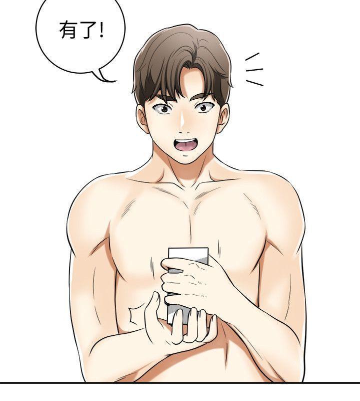 漫画老师作文五年级韩漫全集-第23话-满心期盼的时刻无删减无遮挡章节图片 