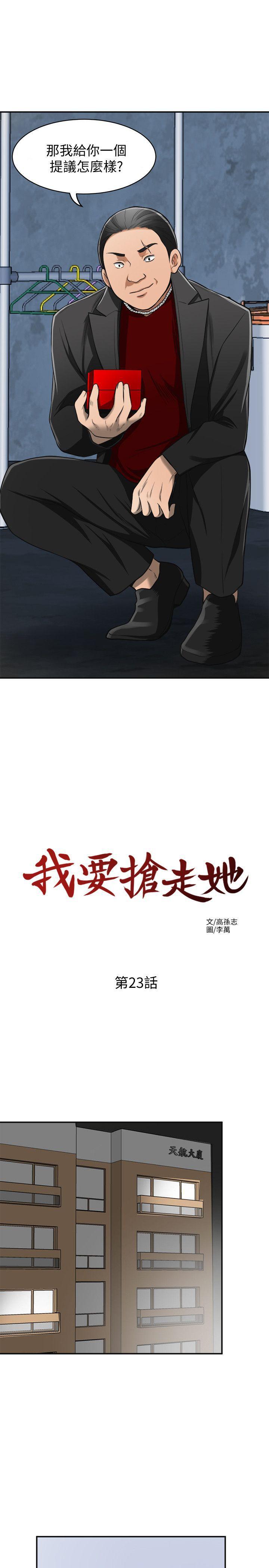 漫画老师作文五年级韩漫全集-第23话-满心期盼的时刻无删减无遮挡章节图片 