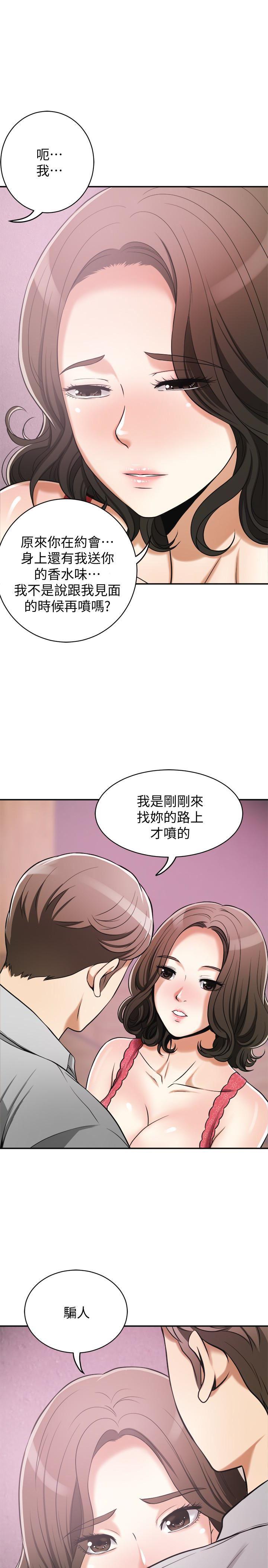 漫画老师作文五年级韩漫全集-第24话-爱一个男人时会做的事无删减无遮挡章节图片 