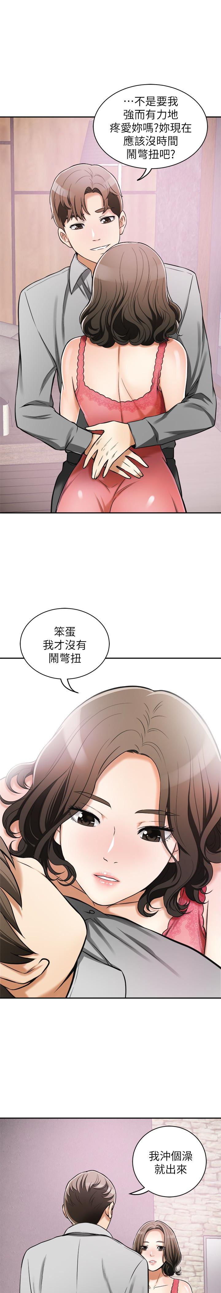 漫画老师作文五年级韩漫全集-第24话-爱一个男人时会做的事无删减无遮挡章节图片 