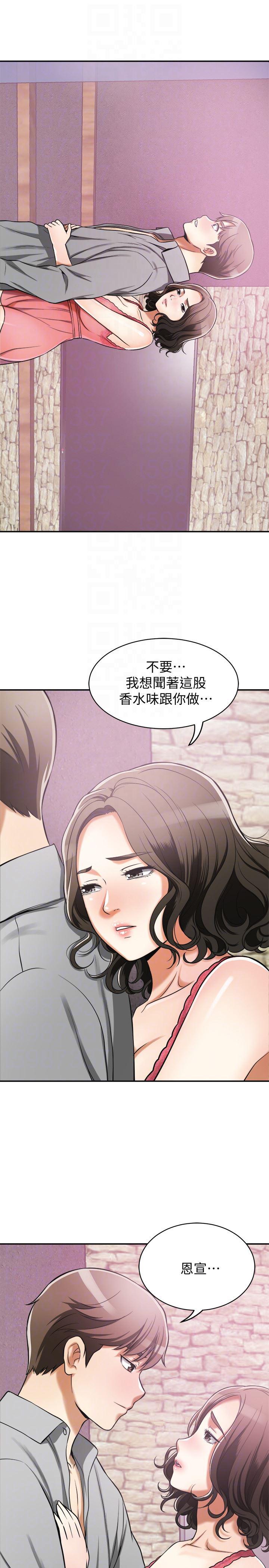 漫画老师作文五年级韩漫全集-第24话-爱一个男人时会做的事无删减无遮挡章节图片 