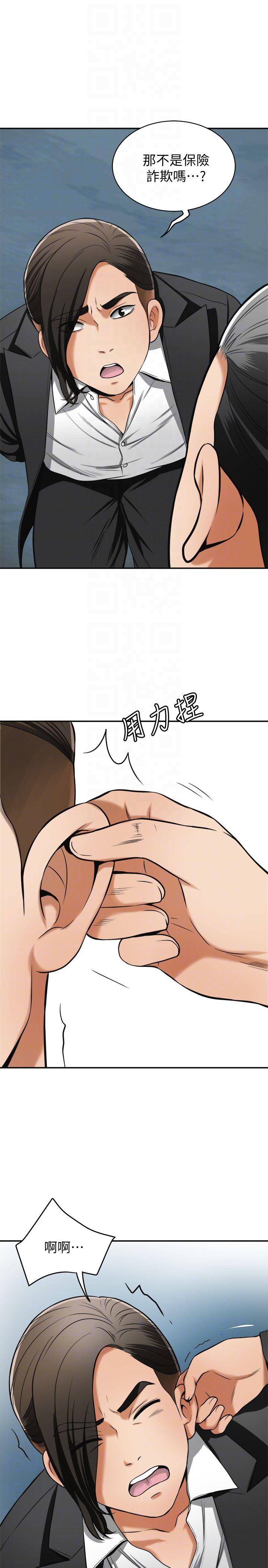 漫画老师作文五年级韩漫全集-第24话-爱一个男人时会做的事无删减无遮挡章节图片 