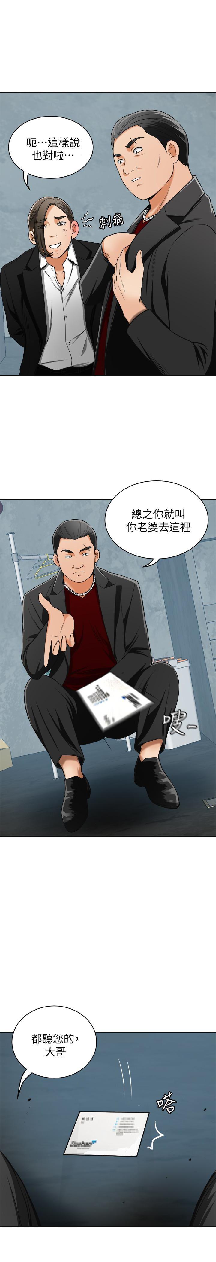漫画老师作文五年级韩漫全集-第24话-爱一个男人时会做的事无删减无遮挡章节图片 