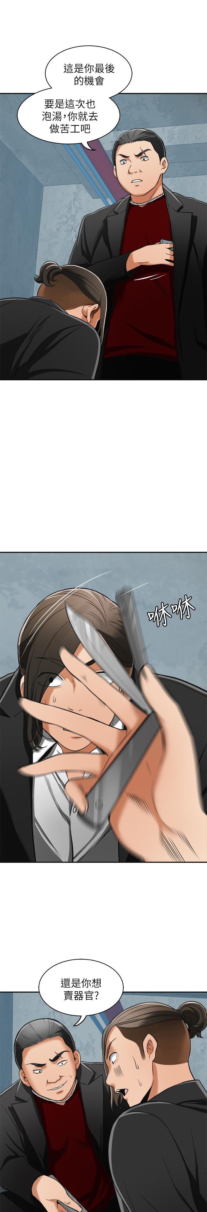 漫画老师作文五年级韩漫全集-第24话-爱一个男人时会做的事无删减无遮挡章节图片 