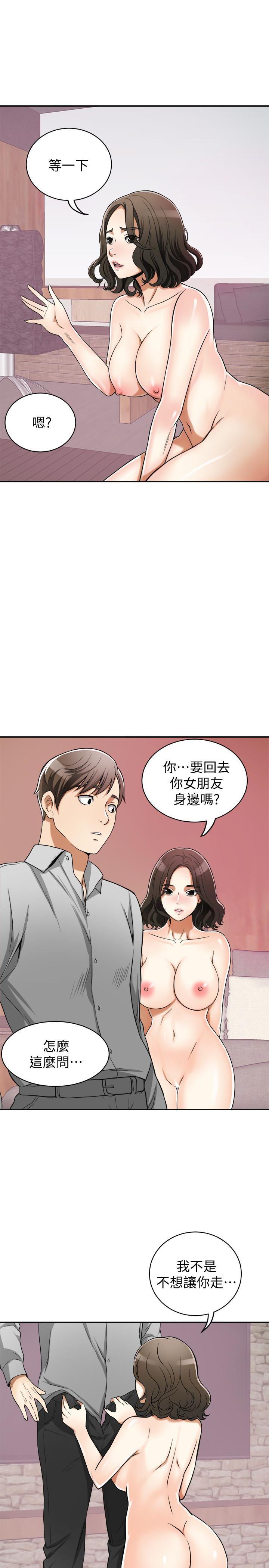 漫画老师作文五年级韩漫全集-第24话-爱一个男人时会做的事无删减无遮挡章节图片 