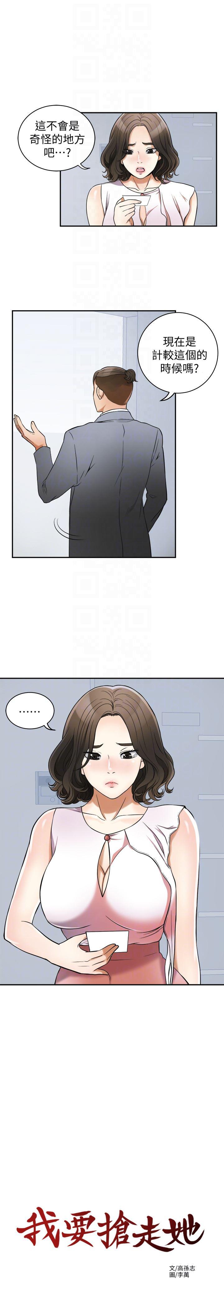 漫画老师作文五年级韩漫全集-第25话-恩宣令人一见锺情的美貌无删减无遮挡章节图片 