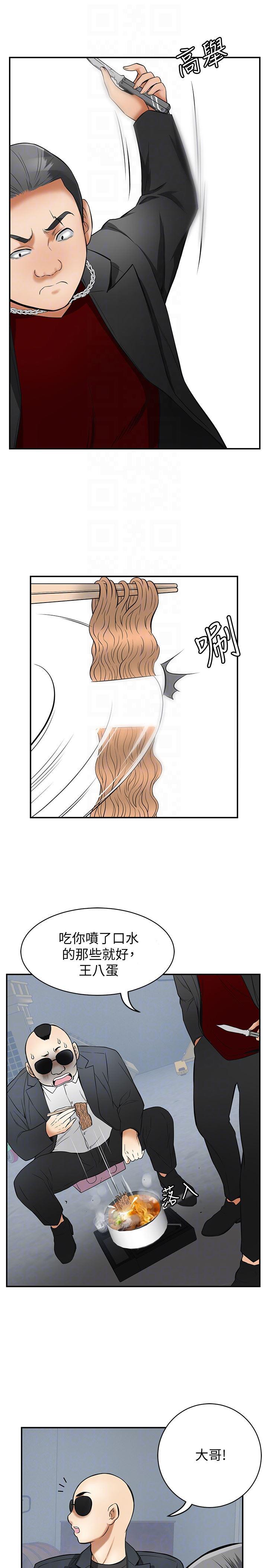 漫画老师作文五年级韩漫全集-第25话-恩宣令人一见锺情的美貌无删减无遮挡章节图片 