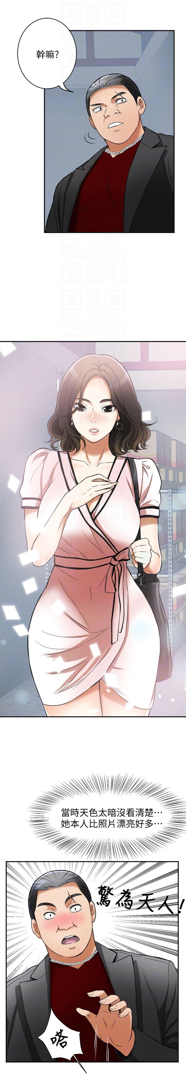 漫画老师作文五年级韩漫全集-第25话-恩宣令人一见锺情的美貌无删减无遮挡章节图片 