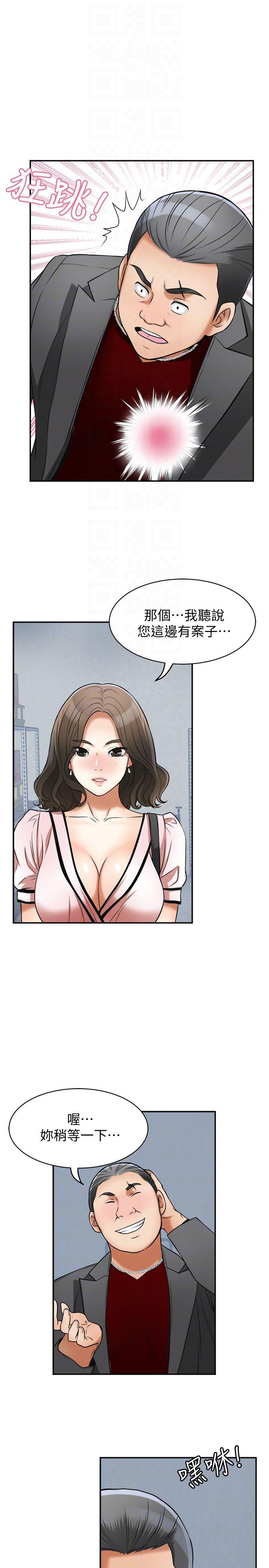 漫画老师作文五年级韩漫全集-第25话-恩宣令人一见锺情的美貌无删减无遮挡章节图片 