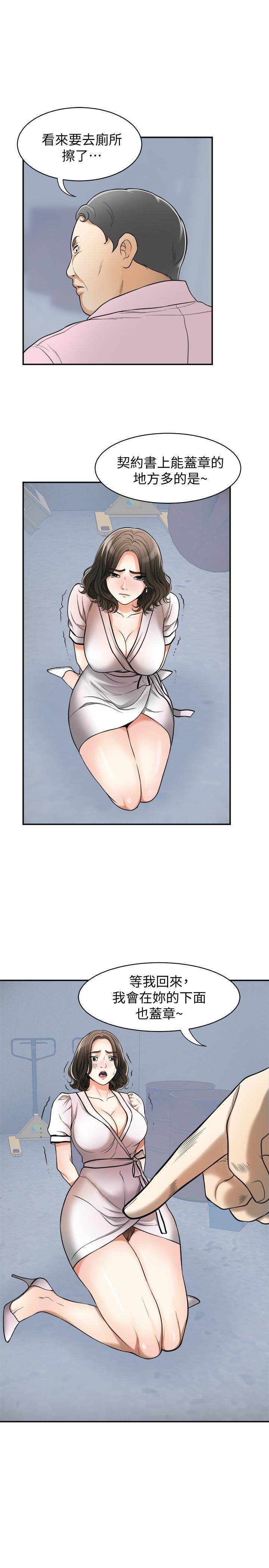 漫画老师作文五年级韩漫全集-第26话-恩宣的危机无删减无遮挡章节图片 