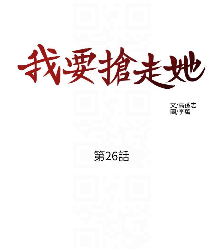 漫画老师作文五年级韩漫全集-第26话-恩宣的危机无删减无遮挡章节图片 