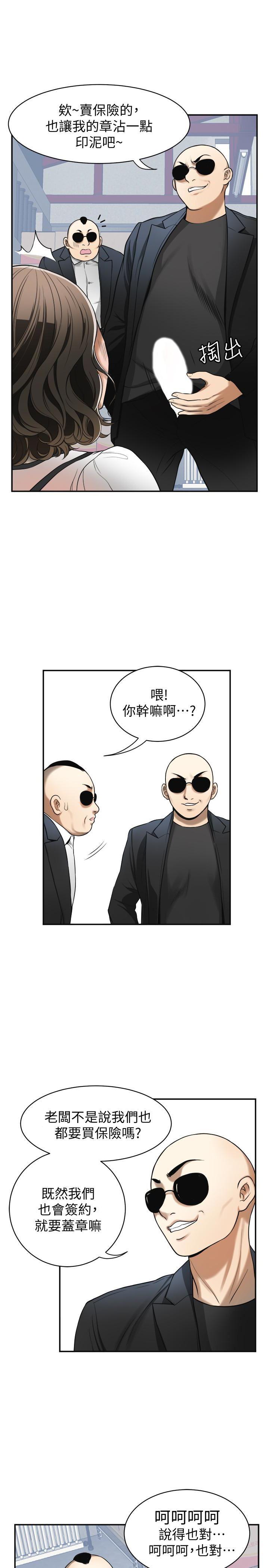 漫画老师作文五年级韩漫全集-第26话-恩宣的危机无删减无遮挡章节图片 