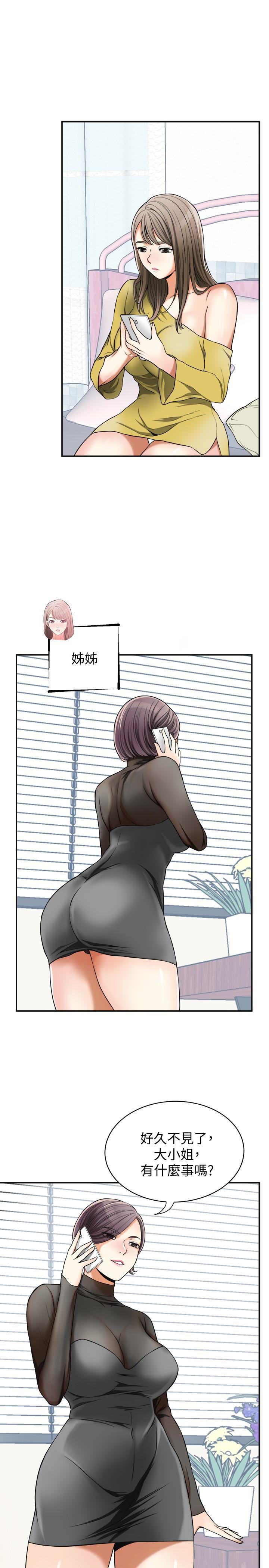 漫画老师作文五年级韩漫全集-第26话-恩宣的危机无删减无遮挡章节图片 