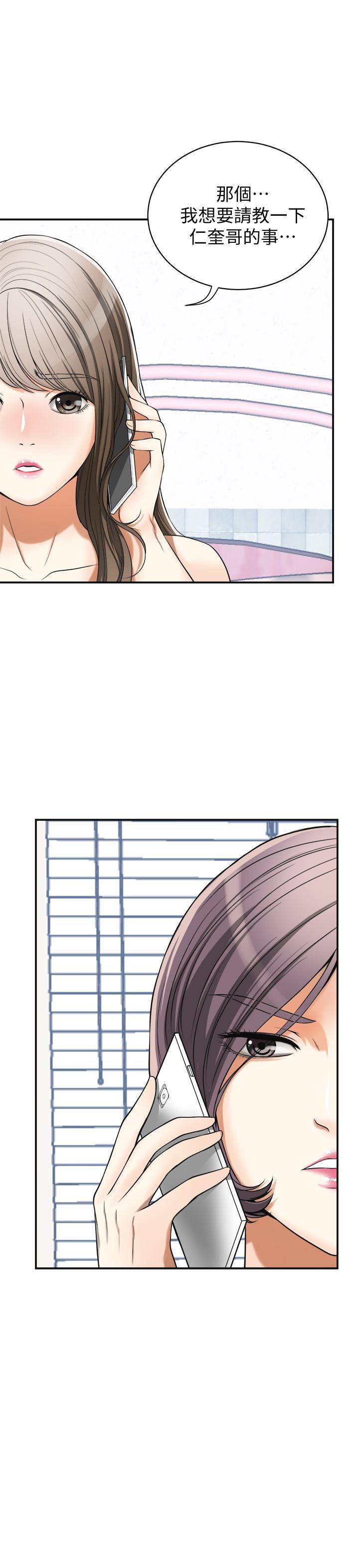 漫画老师作文五年级韩漫全集-第27话-好好玩一场吧!无删减无遮挡章节图片 