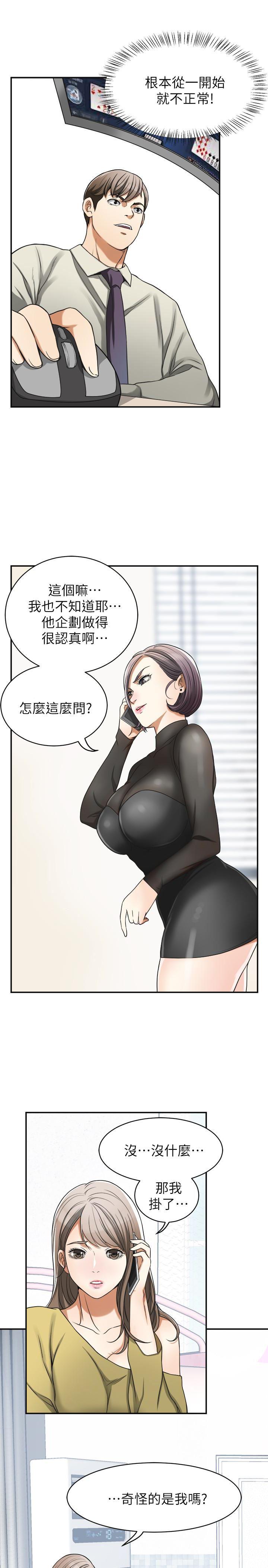 漫画老师作文五年级韩漫全集-第27话-好好玩一场吧!无删减无遮挡章节图片 